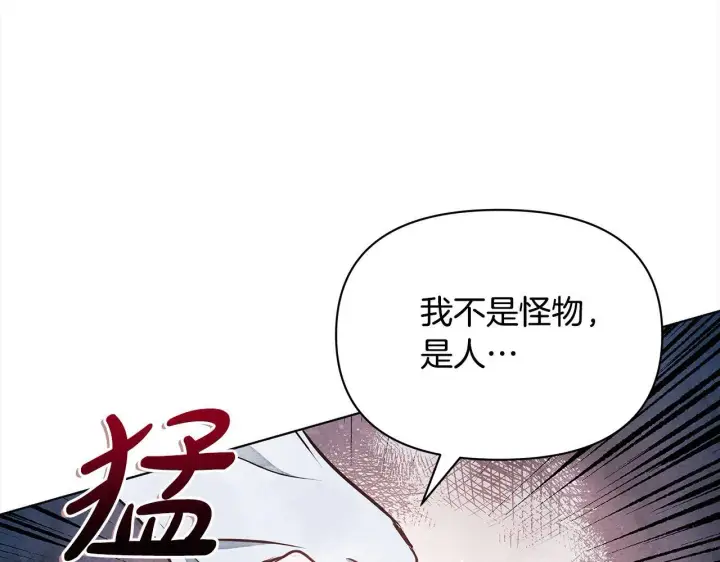 漫画《公女今日起罢工》第3话 今生不再做背锅侠第18张图