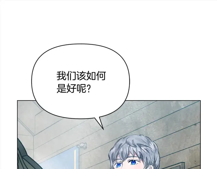漫画《公女今日起罢工》第3话 今生不再做背锅侠第185张图