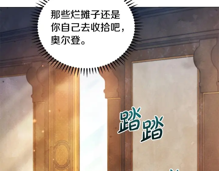 漫画《公女今日起罢工》第3话 今生不再做背锅侠第2张图