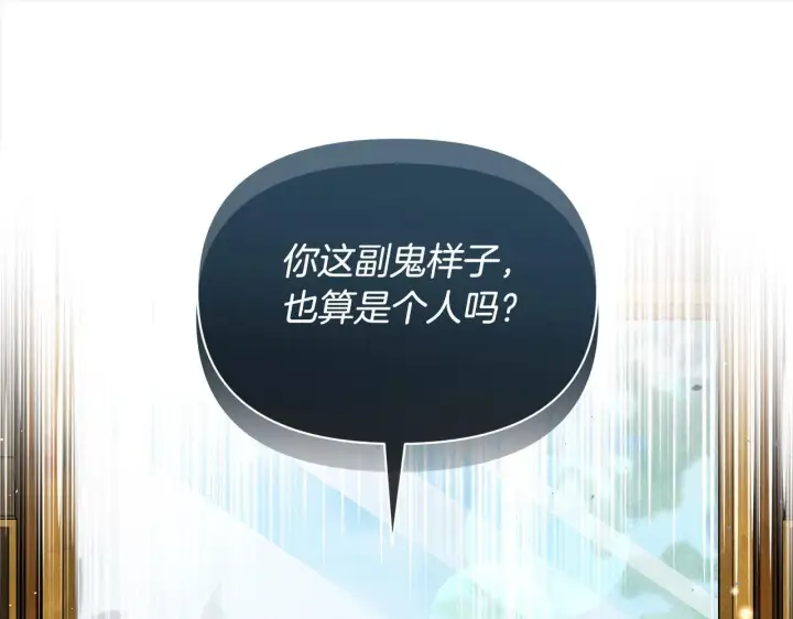 漫画《公女今日起罢工》第3话 今生不再做背锅侠第21张图