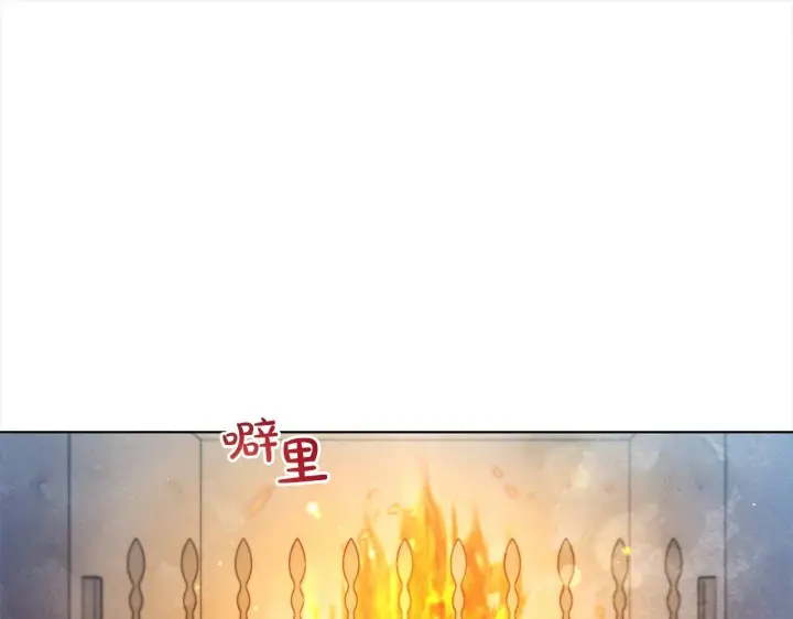 漫画《公女今日起罢工》第3话 今生不再做背锅侠第210张图