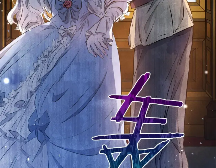 漫画《公女今日起罢工》第3话 今生不再做背锅侠第23张图