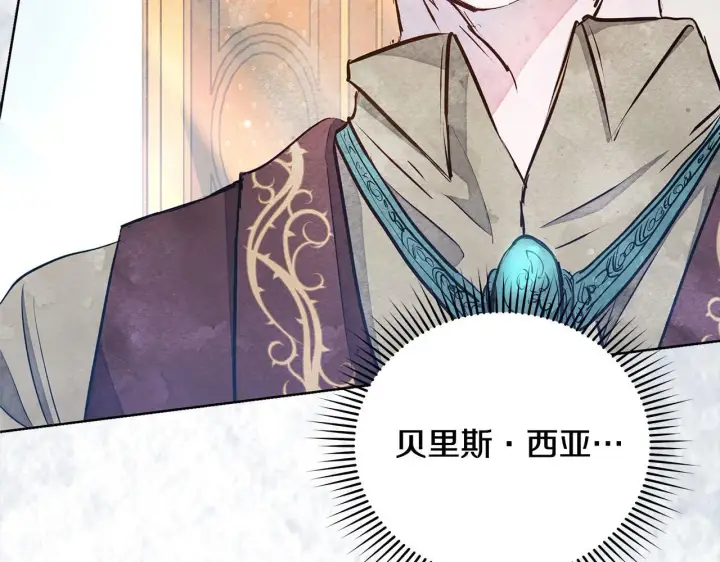 漫画《公女今日起罢工》第3话 今生不再做背锅侠第29张图