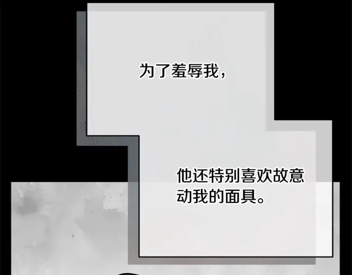 漫画《公女今日起罢工》第3话 今生不再做背锅侠第37张图