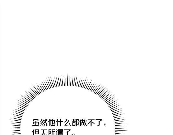 漫画《公女今日起罢工》第3话 今生不再做背锅侠第4张图