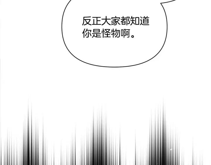 漫画《公女今日起罢工》第3话 今生不再做背锅侠第44张图