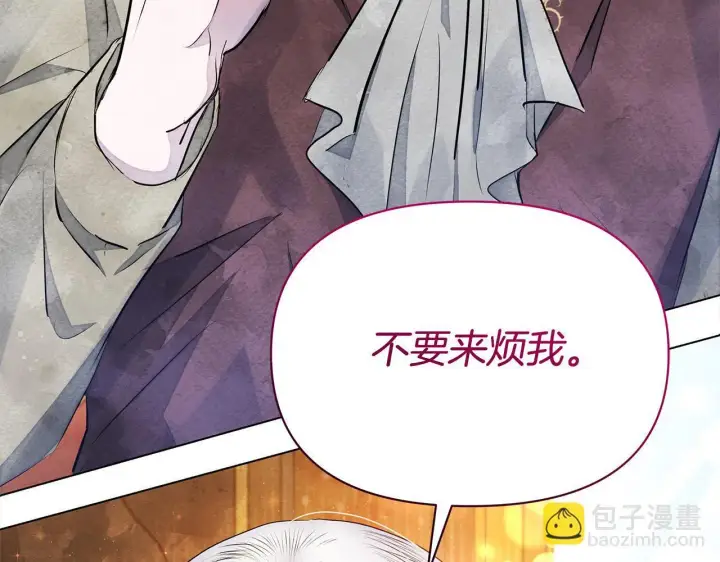 漫画《公女今日起罢工》第3话 今生不再做背锅侠第48张图