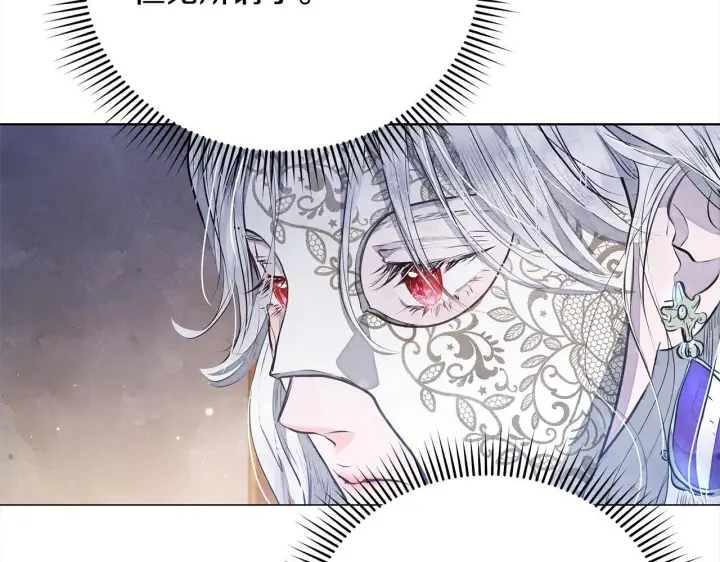 漫画《公女今日起罢工》第3话 今生不再做背锅侠第5张图