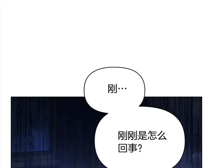 漫画《公女今日起罢工》第3话 今生不再做背锅侠第55张图