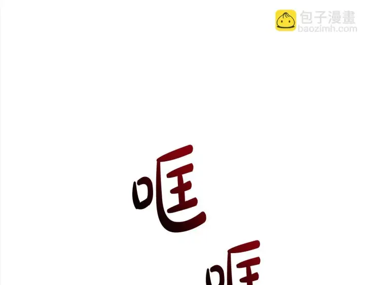 漫画《公女今日起罢工》第3话 今生不再做背锅侠第69张图