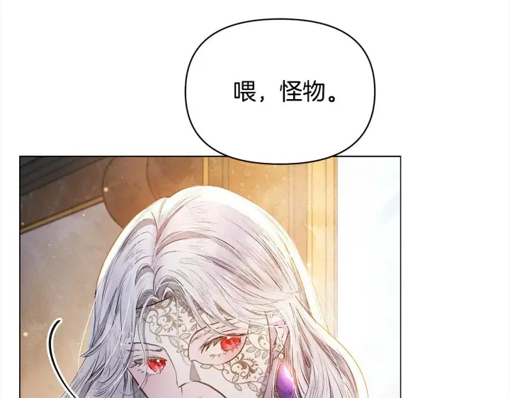 漫画《公女今日起罢工》第3话 今生不再做背锅侠第7张图