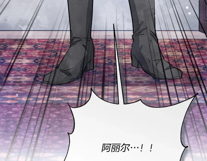 漫画《公女今日起罢工》第3话 今生不再做背锅侠第75张图