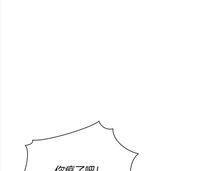 漫画《公女今日起罢工》第3话 今生不再做背锅侠第77张图