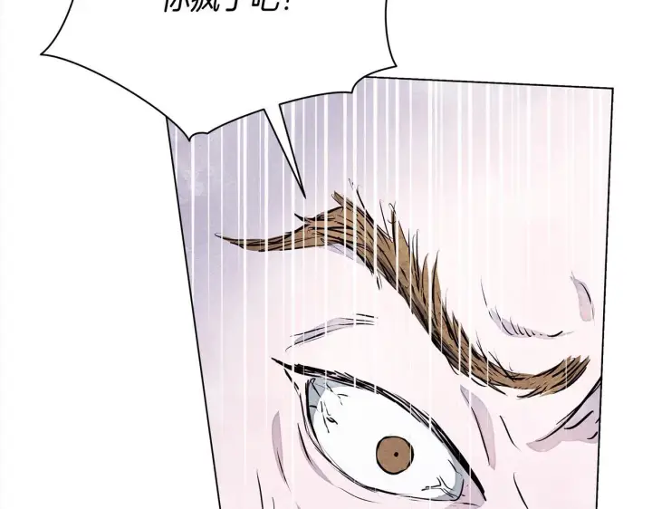 漫画《公女今日起罢工》第3话 今生不再做背锅侠第78张图