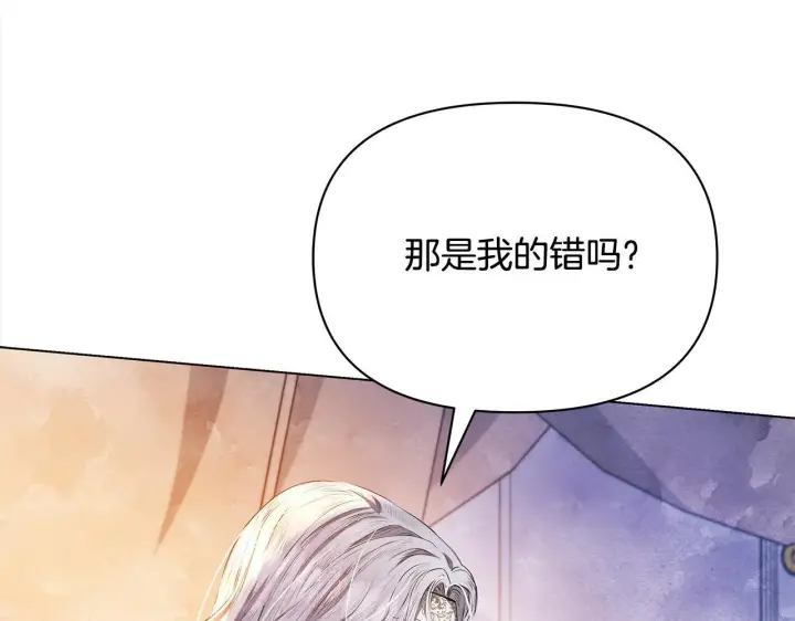 漫画《公女今日起罢工》第3话 今生不再做背锅侠第83张图