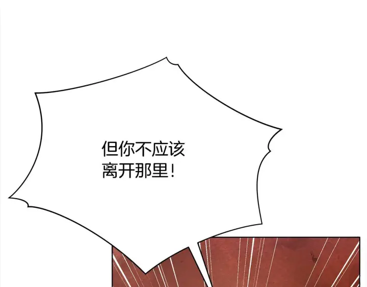漫画《公女今日起罢工》第3话 今生不再做背锅侠第89张图