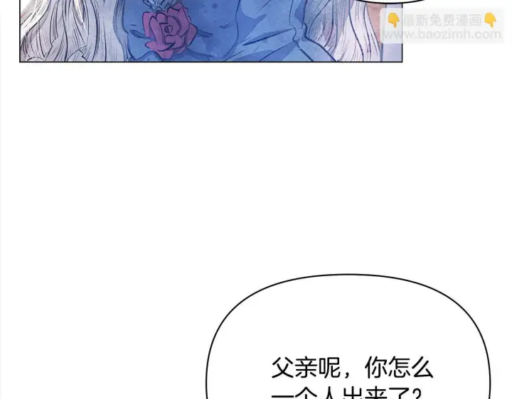 漫画《公女今日起罢工》第3话 今生不再做背锅侠第9张图