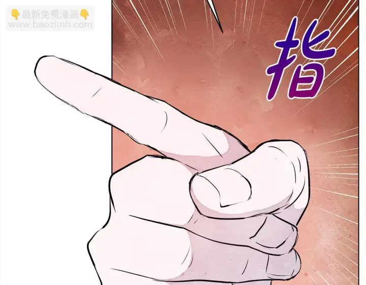 漫画《公女今日起罢工》第3话 今生不再做背锅侠第90张图