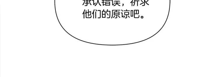 漫画《公女今日起罢工》第3话 今生不再做背锅侠第98张图