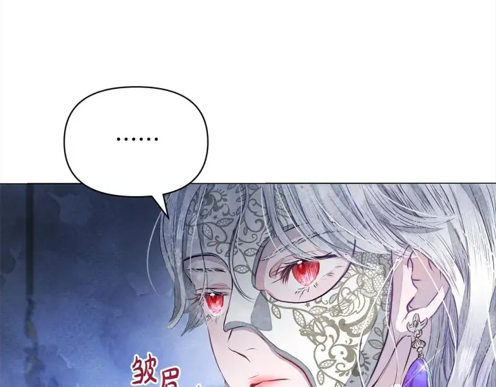 漫画《公女今日起罢工》第3话 今生不再做背锅侠第99张图