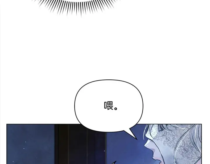 漫画《公女今日起罢工》第4话 要我忍气吞声？休想！第106张图