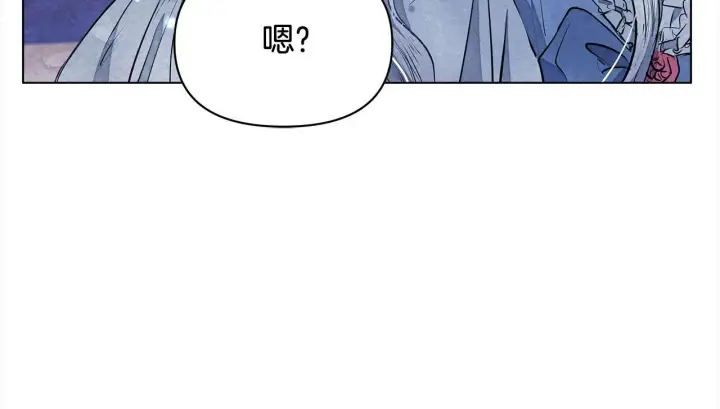 漫画《公女今日起罢工》第4话 要我忍气吞声？休想！第108张图
