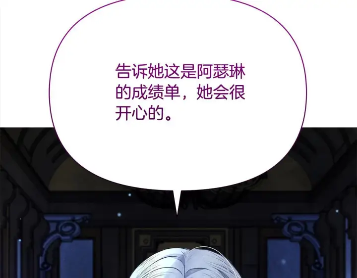 漫画《公女今日起罢工》第4话 要我忍气吞声？休想！第111张图