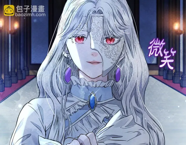 漫画《公女今日起罢工》第4话 要我忍气吞声？休想！第112张图