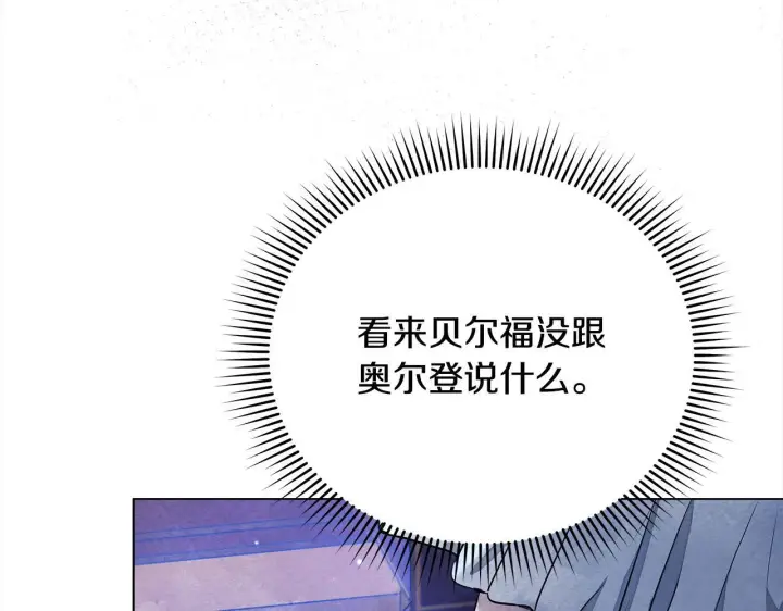 漫画《公女今日起罢工》第4话 要我忍气吞声？休想！第12张图