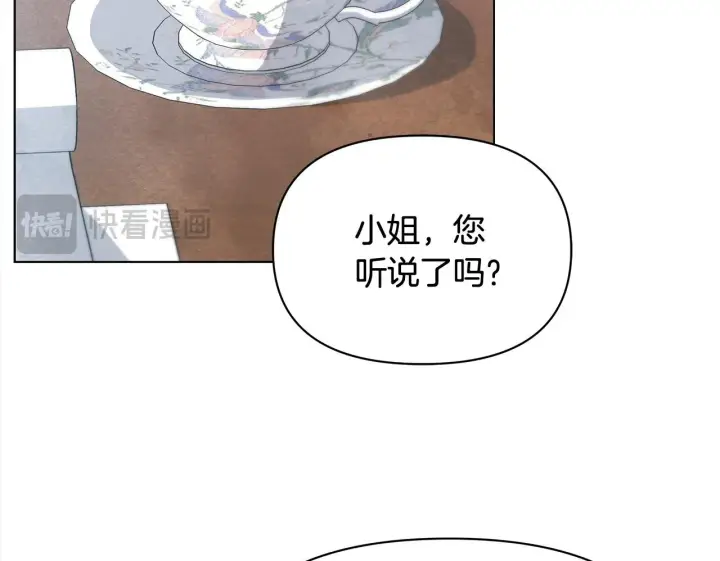 漫画《公女今日起罢工》第4话 要我忍气吞声？休想！第121张图