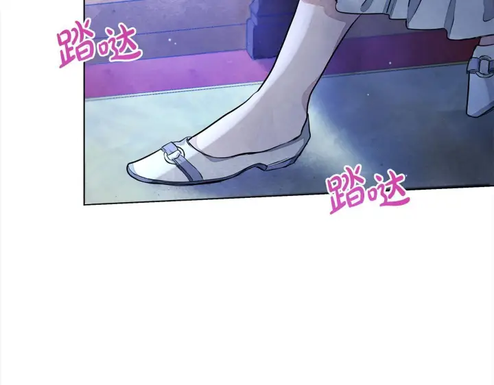 漫画《公女今日起罢工》第4话 要我忍气吞声？休想！第13张图