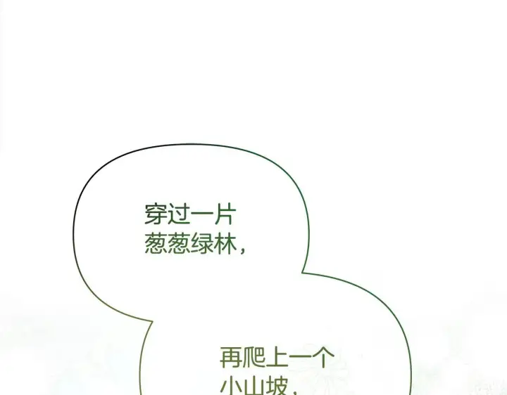 漫画《公女今日起罢工》第4话 要我忍气吞声？休想！第133张图