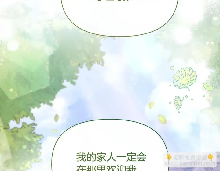 漫画《公女今日起罢工》第4话 要我忍气吞声？休想！第134张图
