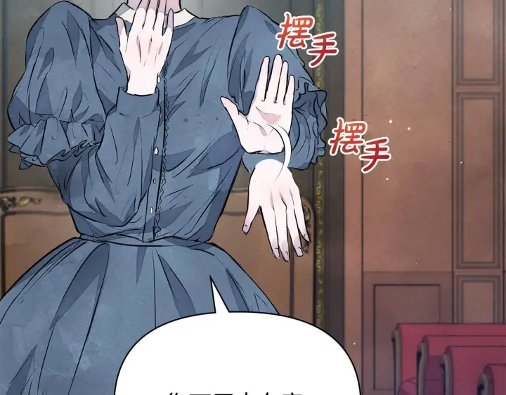 漫画《公女今日起罢工》第4话 要我忍气吞声？休想！第144张图