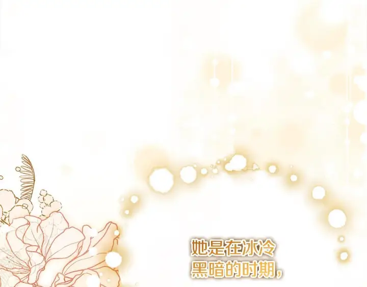 漫画《公女今日起罢工》第4话 要我忍气吞声？休想！第148张图
