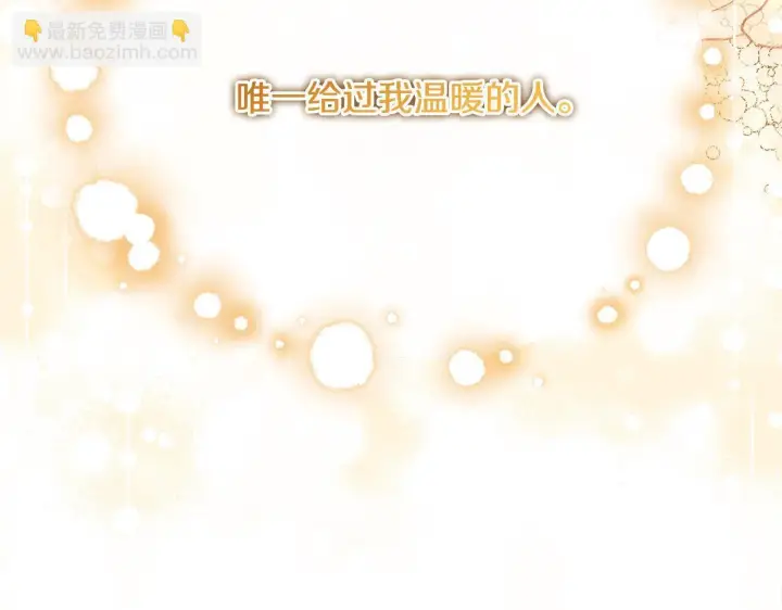 漫画《公女今日起罢工》第4话 要我忍气吞声？休想！第151张图