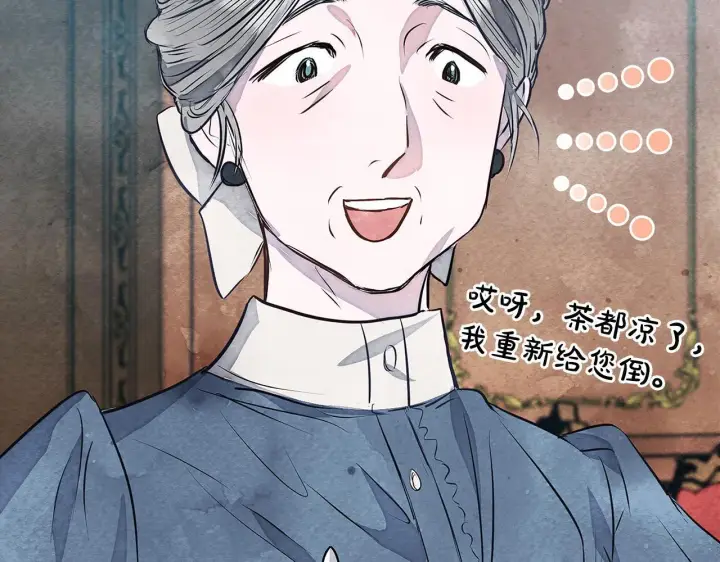 漫画《公女今日起罢工》第4话 要我忍气吞声？休想！第154张图
