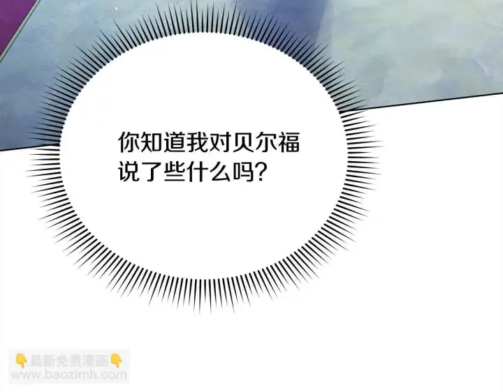 漫画《公女今日起罢工》第4话 要我忍气吞声？休想！第16张图
