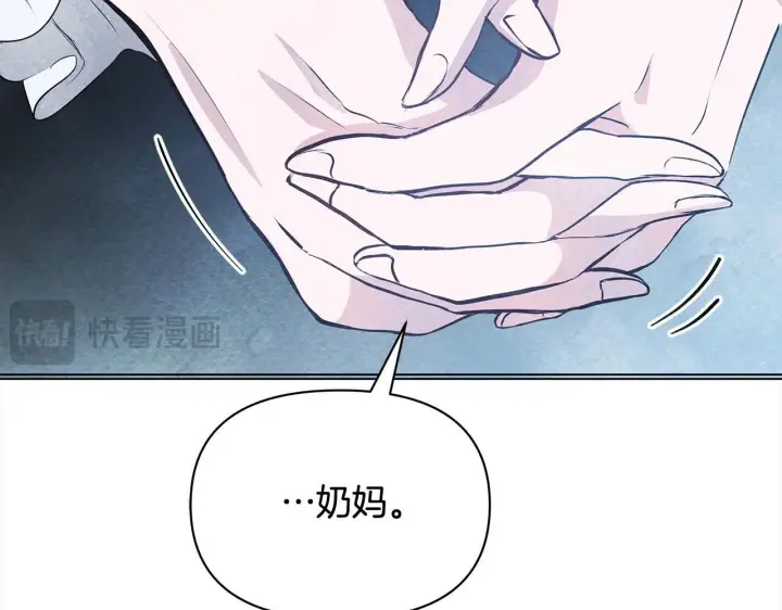 漫画《公女今日起罢工》第4话 要我忍气吞声？休想！第167张图