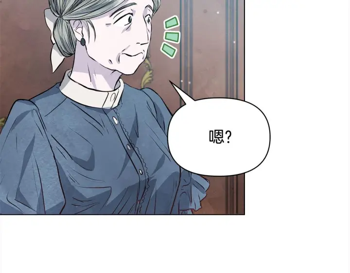 漫画《公女今日起罢工》第4话 要我忍气吞声？休想！第169张图