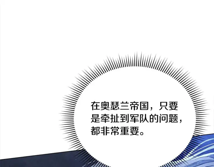 漫画《公女今日起罢工》第4话 要我忍气吞声？休想！第17张图