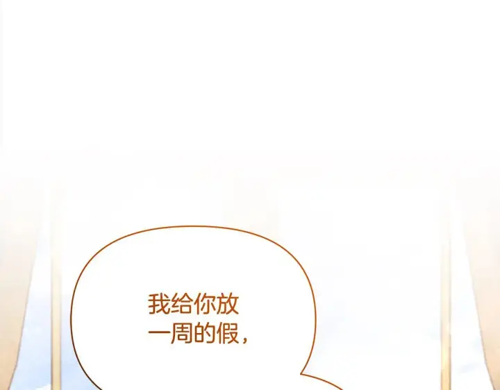 漫画《公女今日起罢工》第4话 要我忍气吞声？休想！第171张图