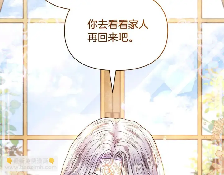 漫画《公女今日起罢工》第4话 要我忍气吞声？休想！第172张图
