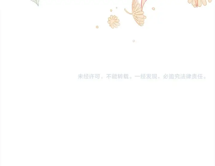 漫画《公女今日起罢工》第4话 要我忍气吞声？休想！第176张图