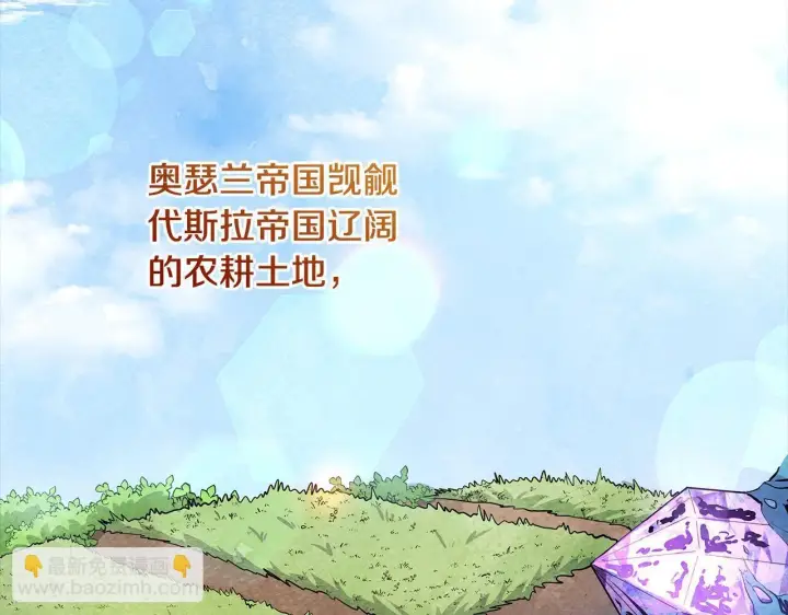 漫画《公女今日起罢工》第4话 要我忍气吞声？休想！第25张图