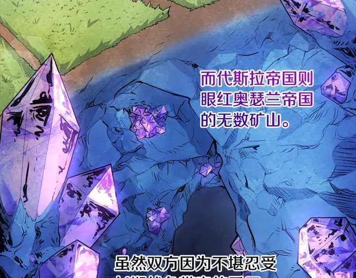 漫画《公女今日起罢工》第4话 要我忍气吞声？休想！第26张图