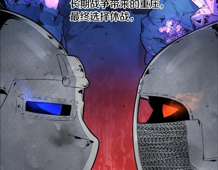 漫画《公女今日起罢工》第4话 要我忍气吞声？休想！第27张图