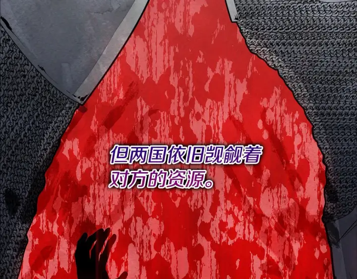 漫画《公女今日起罢工》第4话 要我忍气吞声？休想！第28张图