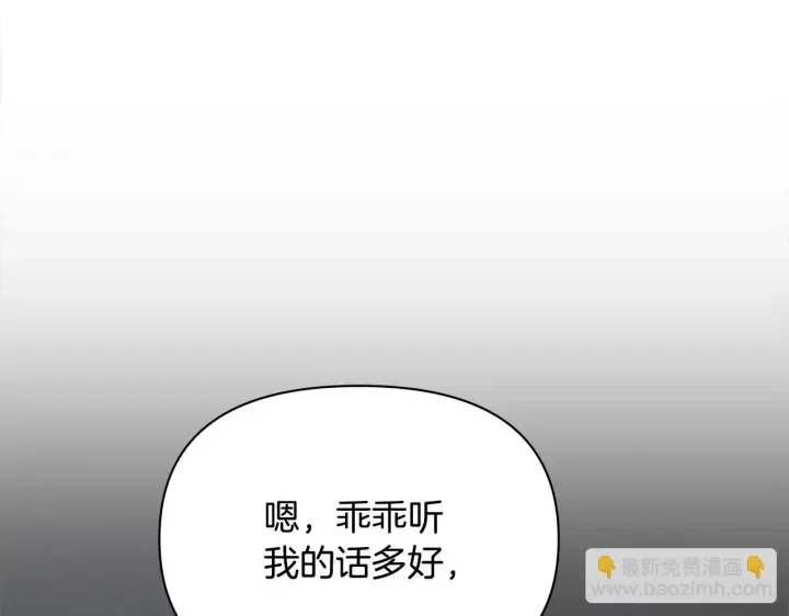 漫画《公女今日起罢工》第4话 要我忍气吞声？休想！第3张图