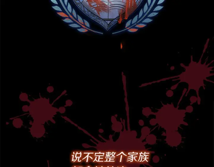 漫画《公女今日起罢工》第4话 要我忍气吞声？休想！第36张图